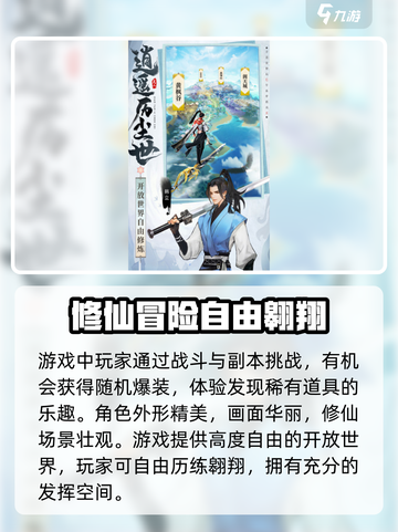 凡人修仙传星海飞驰📖配置要求曝光，居然如此亲民！🔥截图4