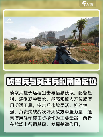 三角洲行动🔥全面战场玩法攻略来了！💡截图5