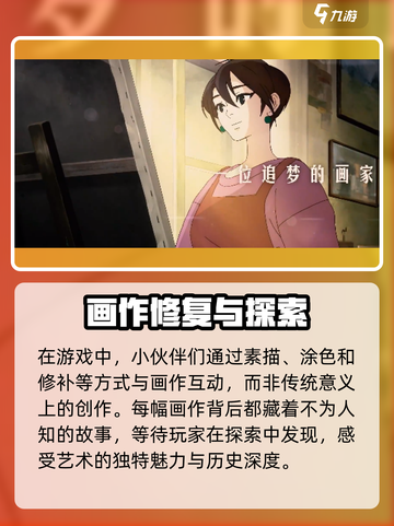 《倾听画语》开局颜料获取攻略🌟游戏党必看！截图2