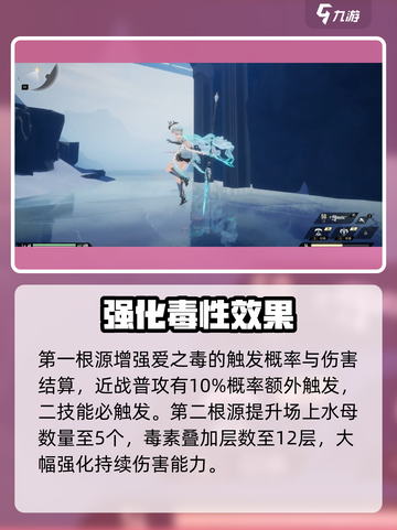二重螺旋丽蓓卡🔥技能玩法全攻略🎉截图5