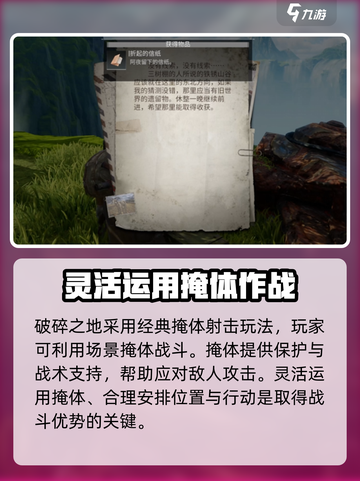 🔥破碎之地即将公测！上线时间大曝光🎉截图3