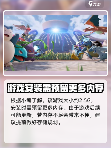 宝可梦大集结多少g介绍截图2