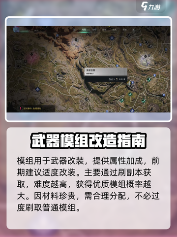 《七日世界模组大揭秘！🔥》截图2