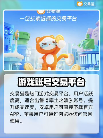 🔥率土之滨卖号平台大揭秘！💎截图2