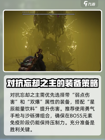 七日世界忘却之主怎么打介绍截图2
