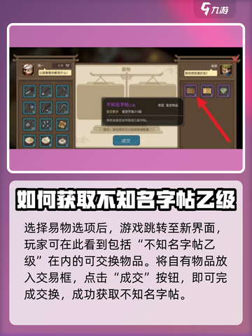 大侠立志传字帖获取攻略介绍截图4