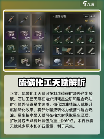 七日世界所有专精攻略介绍截图2