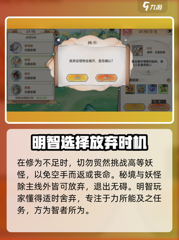 代号我的祖师新手攻略介绍截图5
