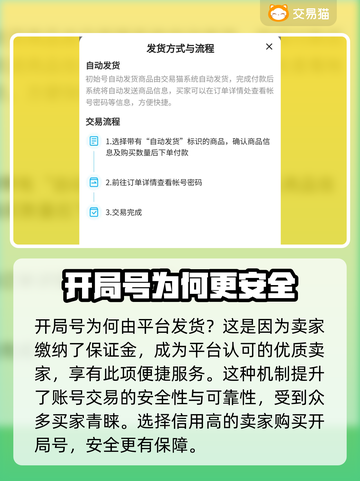 暴走英雄坛开局号交易平台🔥超全攻略💡截图3