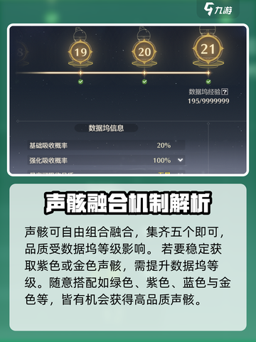 鸣潮📖数据融合位置大曝光！🔥超全地点一览⚡截图4