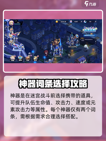 永夜之城神器合成🔥序曲神器打造攻略💎截图2