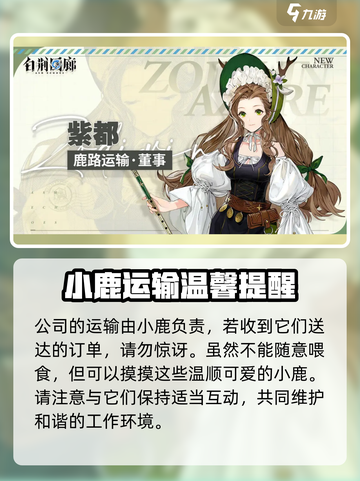 白荆回廊🔥鹿路运输势力全员介绍来啦！✨截图4