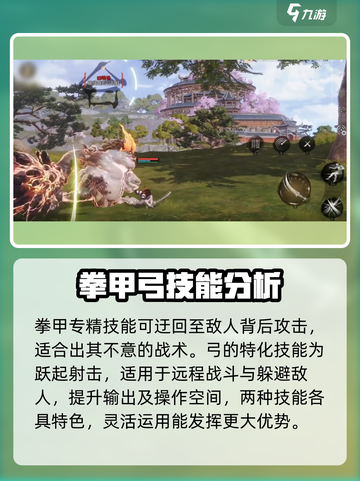 剑灵2🔥特化技能全解析，掌握这些轻松称霸游戏！截图3
