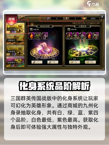 三国群英传国战版✨幻符炼化作用大揭秘！截图3