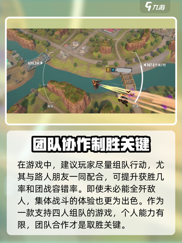远光84🔥多少级能组队？游戏玩家必看！截图5