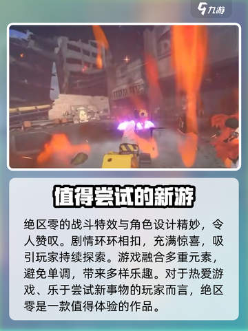 绝区零🔥手柄玩法大揭秘，游戏体验飙升✨截图4