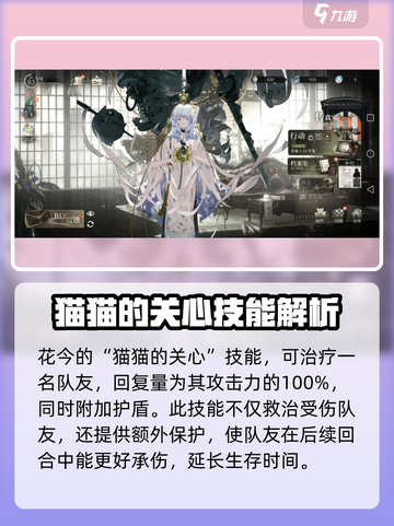 野火流明花今🔥技能效果大曝光！《游戏名》玩家必看✨截图4