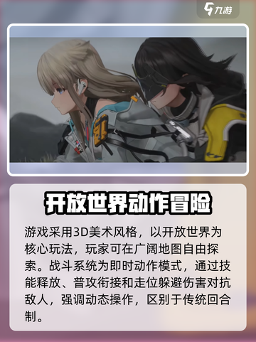 明日方舟终末地是回合制吗介绍截图2