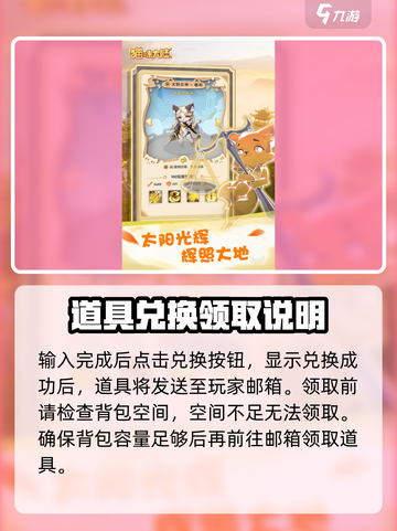 猫咪大陆兑换码怎么使用介绍截图4