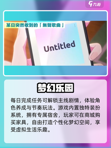 初音未来缤纷舞台🔥新手必看攻略🎮截图4