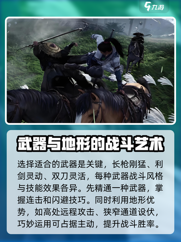 燕云十六声野外PK🔥超全玩法攻略来了！截图3