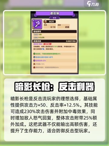 冒险者日记武器推荐介绍截图5