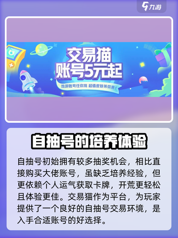 我的门派🔥自抽号购买攻略🎉买号必看！截图2