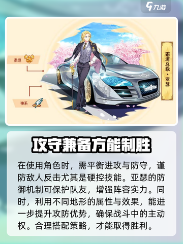 西普大陆亚瑟玩法攻略介绍截图4