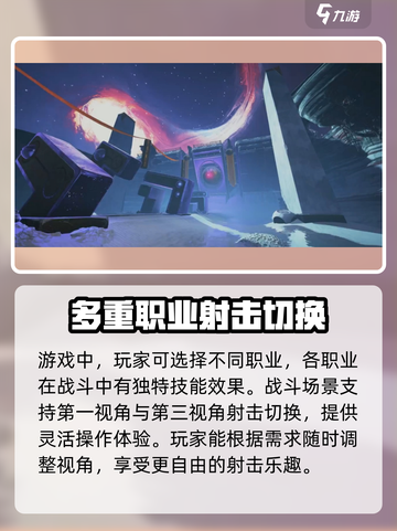 命运手游首测什么时候介绍截图3