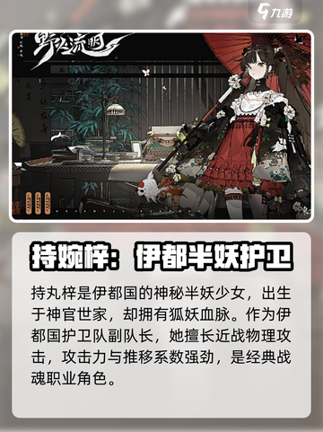 野火流明持婉梓怎么样介绍截图2