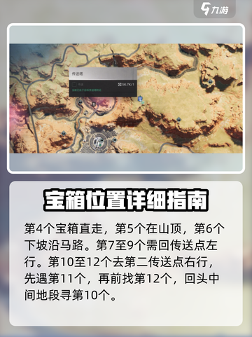 七日世界🔥黑心地带怪物宝箱位置全揭秘！💎截图3