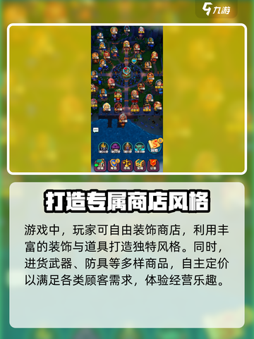 传奇商店经营🔥国服下载地址大曝光！👇截图3
