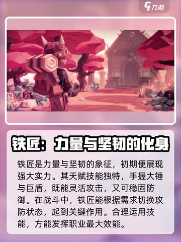 为了吾王💥职业技能全解析🔥手游党必看！截图4