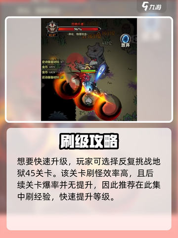🎯迷雾大陆齐射套爆肝攻略！速冲🔥截图3