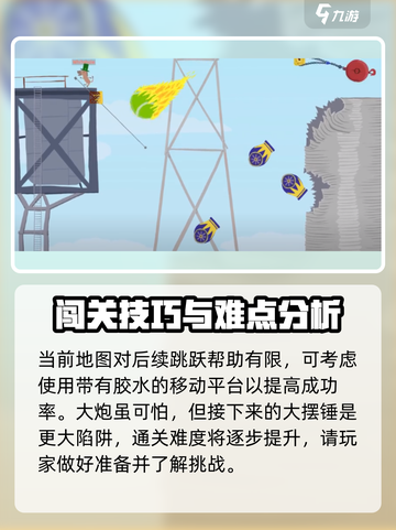 超级鸡马大炮通关秘籍🔥玩转手机版大炮💡截图4