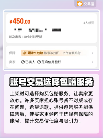 梦幻西游：千亿号低价出售中！🔥快来看看👇截图5