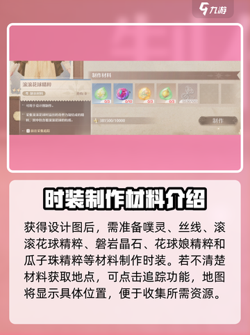 无限暖暖典礼嘉宾怎么获取介绍截图4