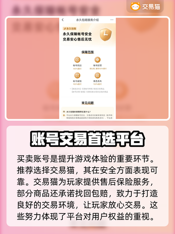 英雄杀账号交易平台🔥哪里买最划算？截图3