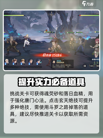 斗罗大陆逆转时空斗罗之路怎么玩介绍截图4