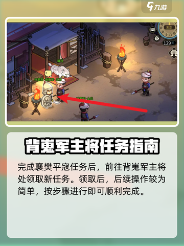 《大侠立志传》诏安完成方法🔥超简单步骤教你快速搞定！截图2