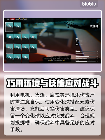 死亡岛2🔥新手必看！轻松上手攻略💎截图7