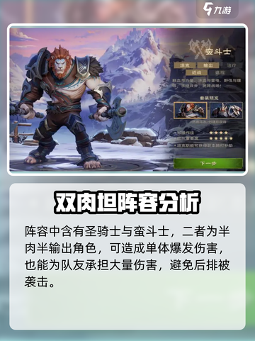 塔瑞斯世界🔥首杀阵容曝光，超强搭配助你制胜！截图3