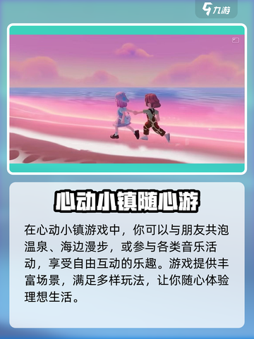 🎮心动小镇终于开服啦！🎮截图7