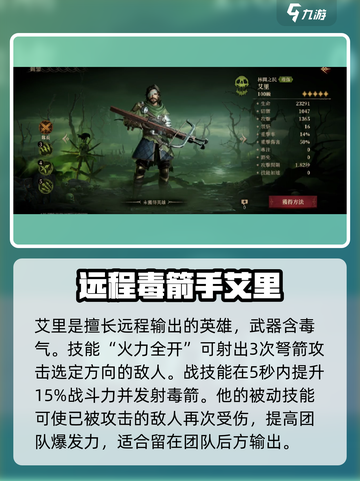 龙息神寂开荒强势英雄推荐介绍截图2