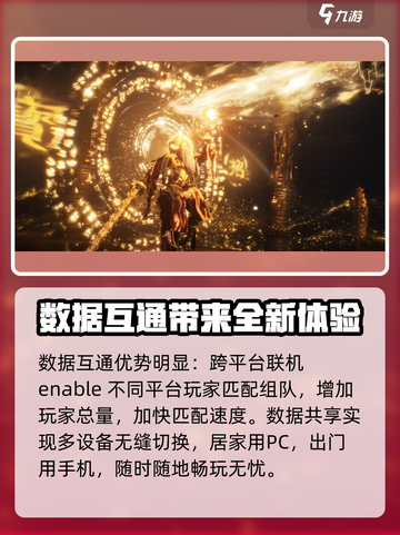 燕云十六声三端互通吗介绍截图4