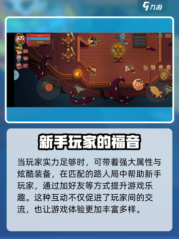 见习猎魔团怎么联机介绍截图4