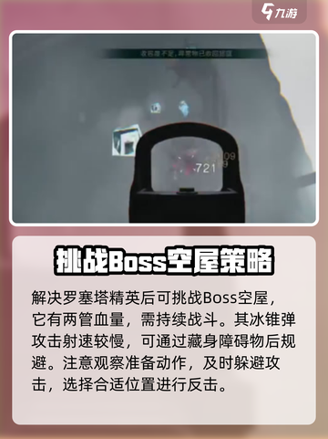 七日世界寒境隐藏副本怎么过介绍截图7