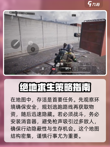 萤火突击南风港攻略介绍截图4