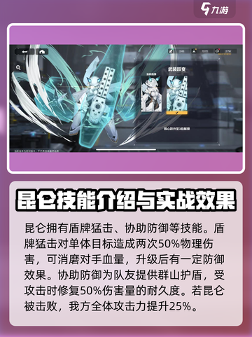 交错核心昆仑值得培养吗介绍截图3