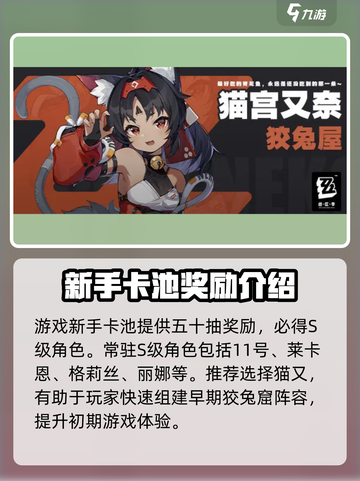 绝区零🔥开局必得角色大曝光！免费角色全在这截图3